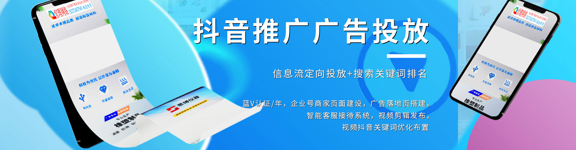 青山湖信息流广告