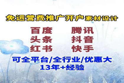 搜索开户返点实战攻略：案例解析赚钱经验